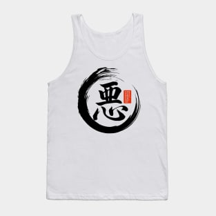 Japanese Enso Circle and Wickedness Calligraphy Tank Top